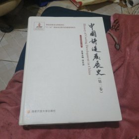 中国铸造发展史