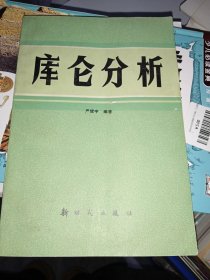 库伦分析