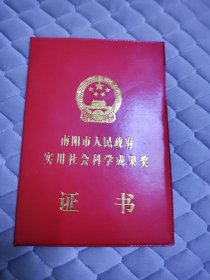 证书（封皮）
