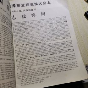 贵州画报 （第一二合刊）