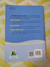 英语专业毕业论文写作手册/普通高等教育“十一五”国家级规划教材