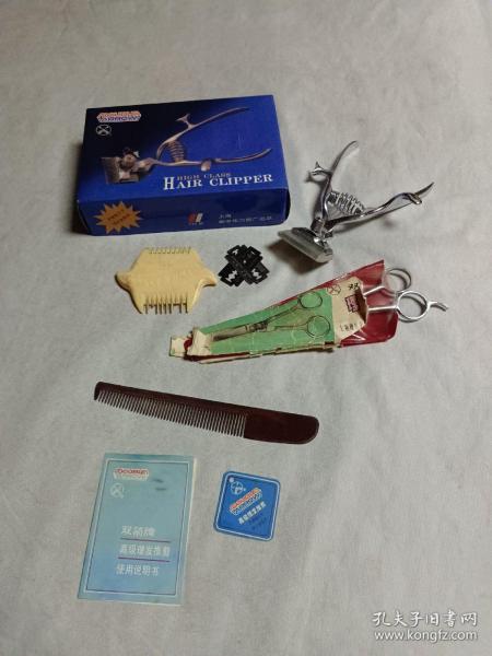 双箭理发推剪 、去薄剪刀、小梳子等合售(见图)