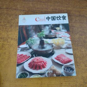 中国红：中国饮食