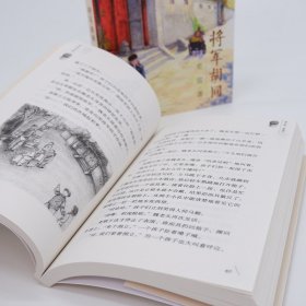 将军胡同