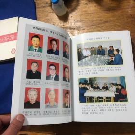 吉林市第二中心医院；铁路中心医院院志（1909-2009年、16开精装）