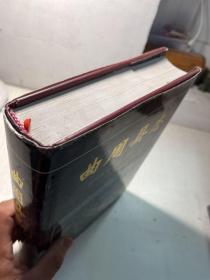 曲周县志   1997 一版一印