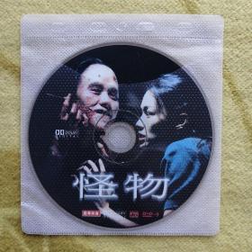 怪物     影视电影 DVD版 单碟装(裸碟)