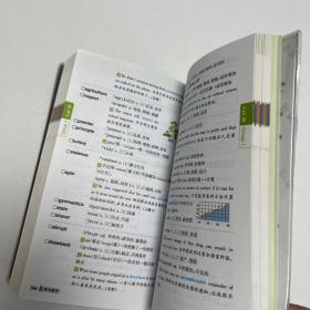 2015版PASS图解速记13 高中英语词汇