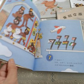 快乐小数学(全20册)