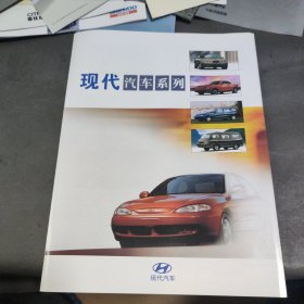 现代汽车宣传