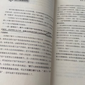 一本书读懂法律常识：解答日常法律难题的十万个为什么