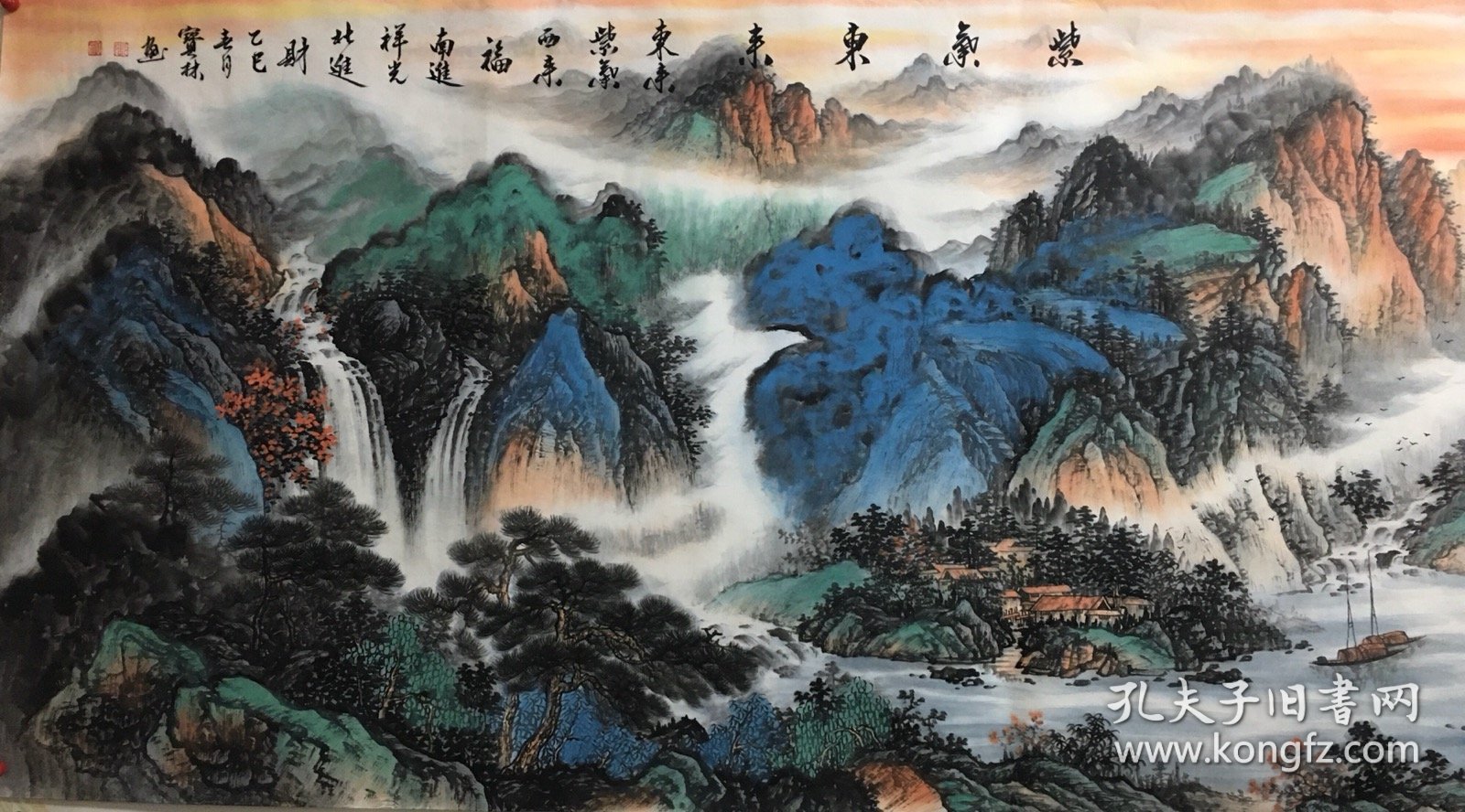 【紫气东来】 准中美协会员 山东省美术家协会会员张老师小六尺山水