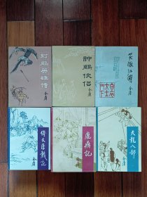 金庸小说全集37本合售1989年宝文堂《倚天屠龙记》1988年堂文堂《鹿鼎记》1988年宝文堂《天龙八部》1992年时代文艺《射雕英雄传》1990年时代文艺《神雕侠侣》1985年山东文艺《笑傲江湖》1985年山东贸易《飞狐外传》1985年海峡文艺《连城诀》1993年西安出版社《白马啸西风》1987年河北人民出版社《书剑恩仇录》1985年黑龙江朝鲜民族出版社《侠客行》1985年北方出版社《碧血剑》