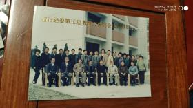 省计经委第五期教育工作例会代表留影1992