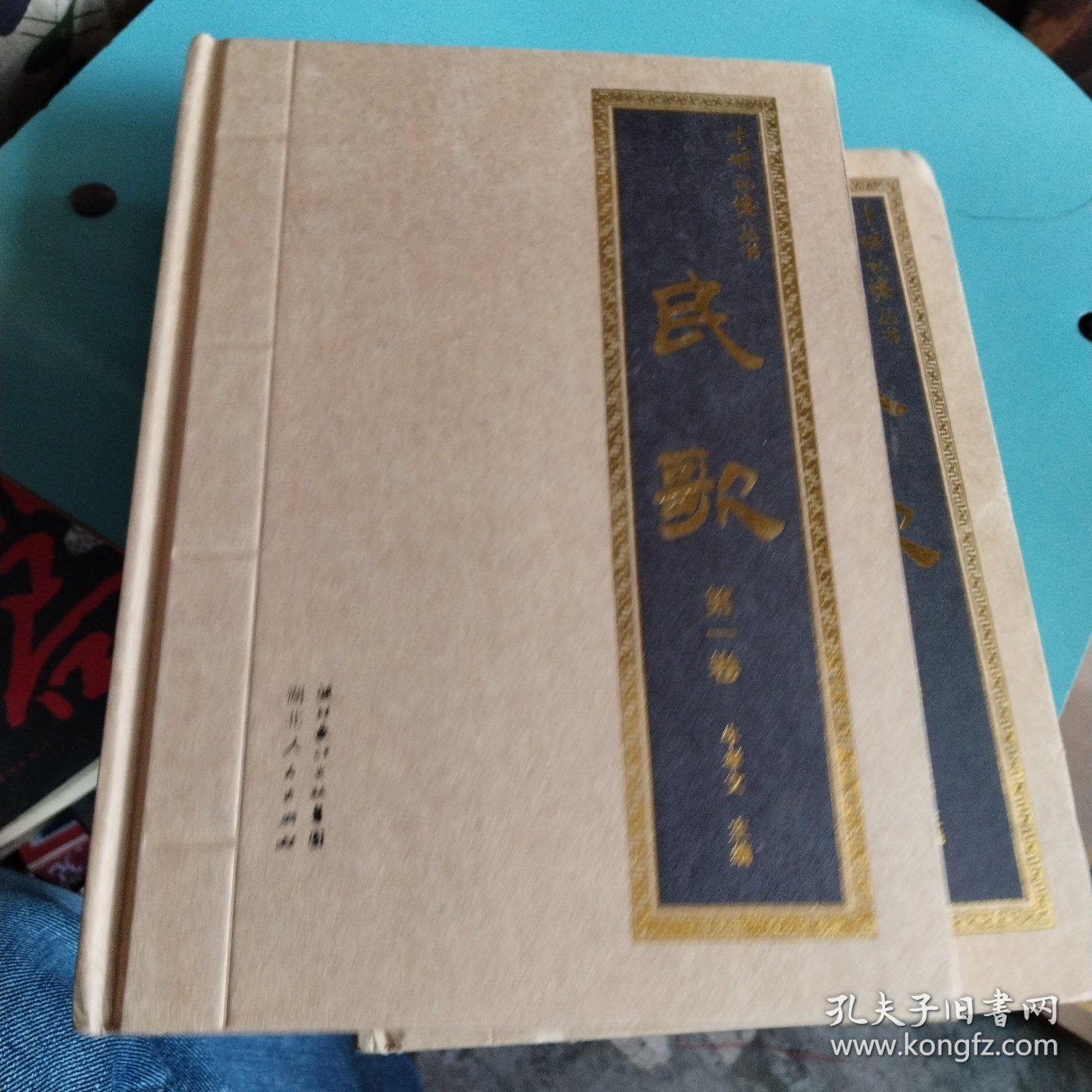 十堰记忆丛书:民歌第一、三、四卷