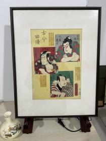 浮世绘 老版画   回流框画   原装原表   
感兴趣的话点“我想要”和我私聊吧～