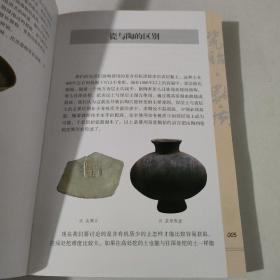 古代瓷器收藏入门不可不知的金律：瓷胎·釉质