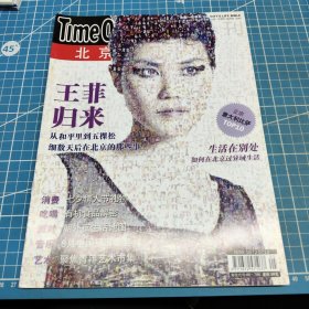 Time Out消費導刊2010年第16期