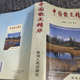 余秋雨文集：本书含《文化苦旅》、《秋雨散文》、《山居笔记》、《霜冷长河》、《文明的碎片》