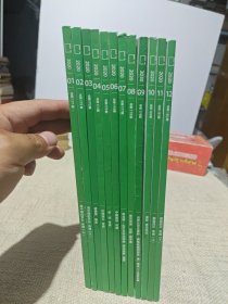 中华遗产2020年全年12本合售