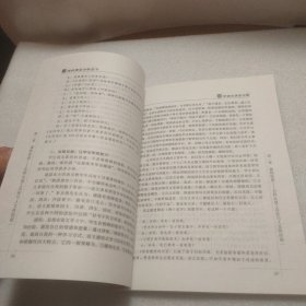 新课程课堂诊断丛书：小学语文课堂诊断