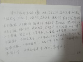 清代手抄《秘书诀法》（美人脱衣，口吐字画，洗字去迹等）字迹工整 复印件