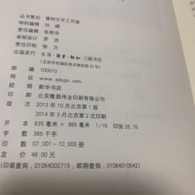 圣洁