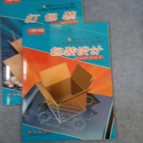 数学阅读 适用于小学高年段B（包装设计、打包装）2本合售