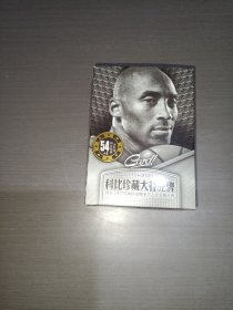 科比珍藏大扑克牌(54+1)