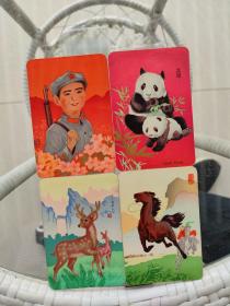 1976年年历片：套马、闪闪的红星、惊鹿、大熊猫（武汉市造纸印刷工业公司）4张合售