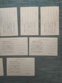 方岩明信片一套12图11张 加印浙江永康县医药公司 永康县邮电局