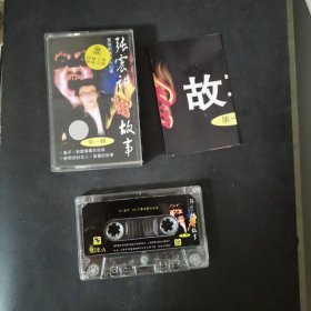 磁带 张震讲鬼故事（第一辑）