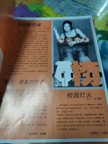 飞鸟创刊号 三本合售