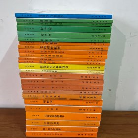 汉译名著本 25本合售