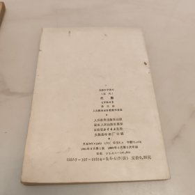 80 90年代怀旧老课本 高级中学课本 ㇏ (代数 上 下册 必修) (代数 第一册 第三册 甲种本) (代数 上册) 初级中学课本 (代数 第三.四册) 共7册合售 详情见图