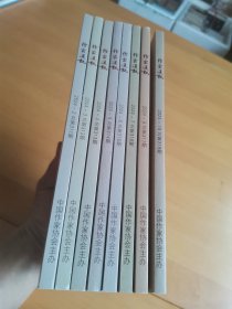 作家通讯 2024年第2、3、4、5、6、7、8、10期【八本合售，详见图，包邮】