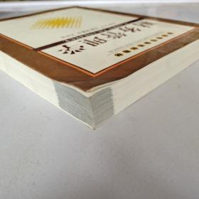 财务管理学