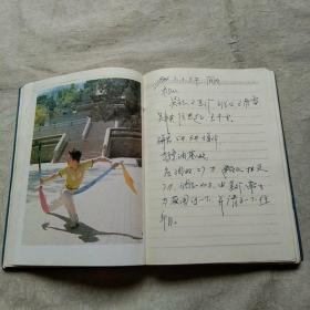 日记本 上海封皮 6张武术彩插图