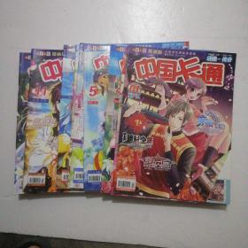 文学漫画   中国卡通  杂志：2013年1、2、4～7、10～12（9本集）