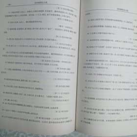 洛阳匾额论文集 大16开 精装本