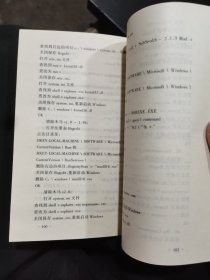 黑客攻击防范秘技(续)