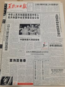 《黑龙江日报》【亚沟豆包香，有照片；酒厂厂长续说“憋酒”——限优护劣，扰民害企；寻访八岔赫哲人；长营村的引路人——记尚志市一面坡镇长营村党支部书记张秀林；战鹰找到上千被困牧民，青海（玉树地区）雪灾救援工作正在紧张进行】