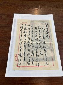 红学家、书法家朱琪致裴世安信札五页，毛笔，粘贴于打印纸上。