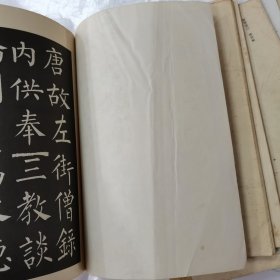 颜勤礼碑 宋拓善才寺碑 欧书字帖 汉张迁碑 汉乙瑛碑 唐颜真卿书多宝塔碑 二王法帖精粹上下 魏碑选字帖二 唐诗楷书字帖 宋拓九成宫醴泉铭 王羲之兰亭序及其笔法 六体千字文 王羲之行书结构习字帖 李斯峄山碑及其笔法 唐欧阳询书九成宫醴泉铭 柳公权玄秘塔 柳公权书玄秘塔 唐柳公权书玄秘塔碑 颜真卿书多宝塔 唐颜真卿书多宝塔碑（修订版）新草诀 楷书笔法举要 隶书字帖 欧体楷书结构100法 等40本和售