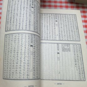 四库全书珍本108集