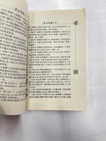 名正言顺（下）