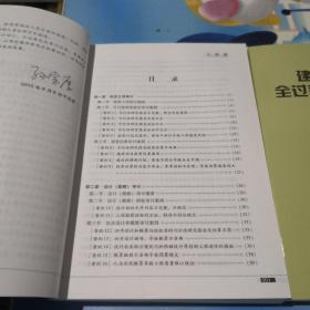 建设工程项目全过程审计案例、概要（两本作者杨明亮签名赠本）