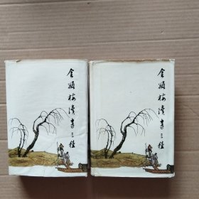 金瓶梅续书三种