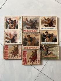 【激励几代人励志巨头连环画】钢铁是怎样练成的 五种绘画版本荟萃 长征版/人美50年代老版/人美60年代老版/蒙汉双文/版/见图