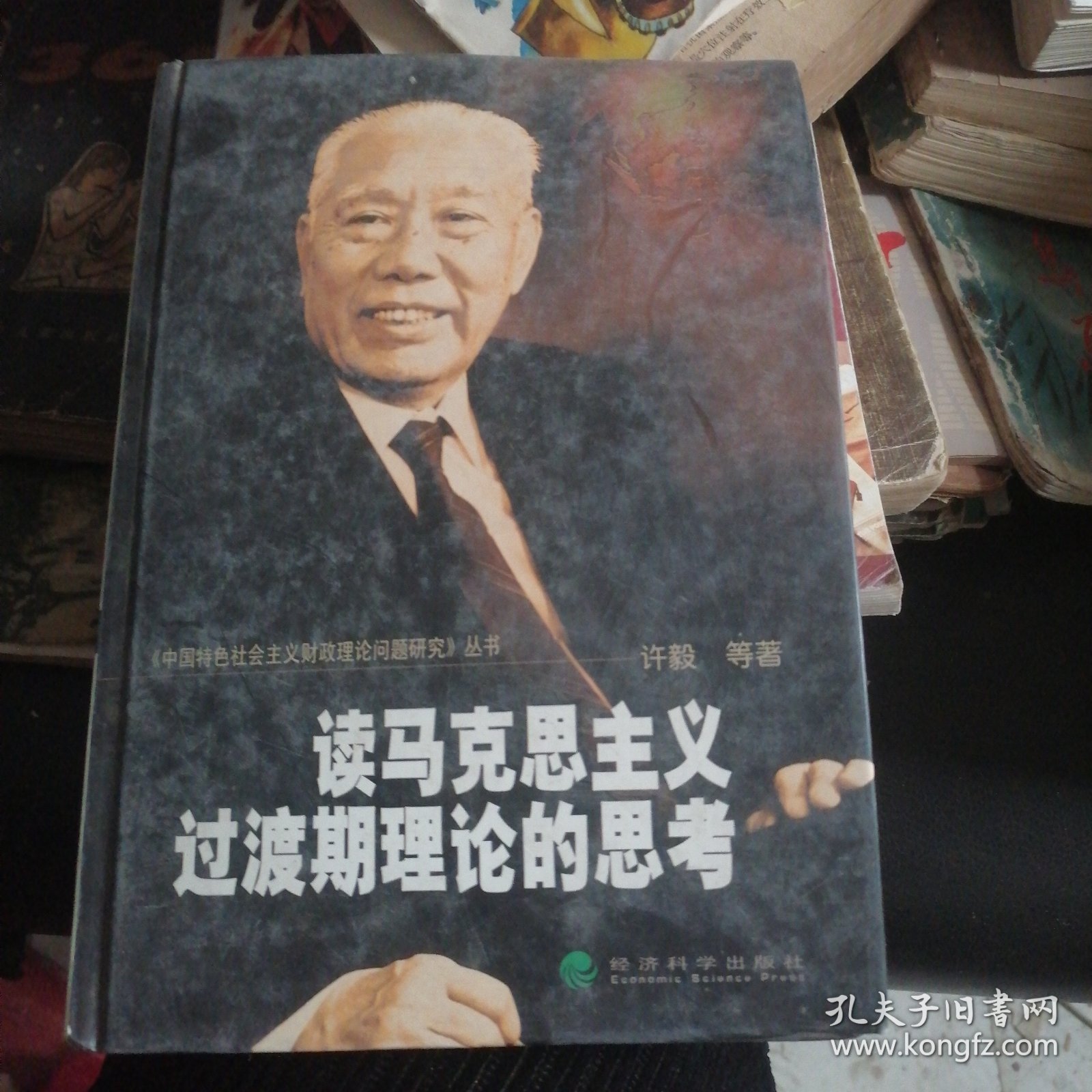 读马克思主义过渡期理论的思考
